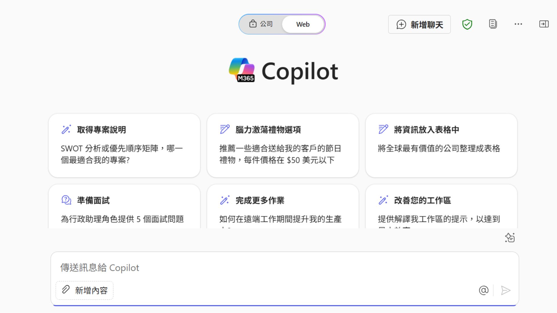 Copilot生成圖片
